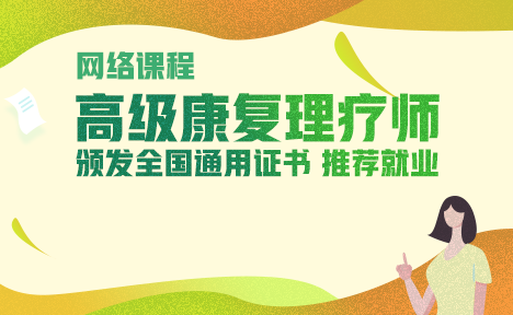 中醫康復理療師待遇高嗎？工資水平是多少呢？(圖1)